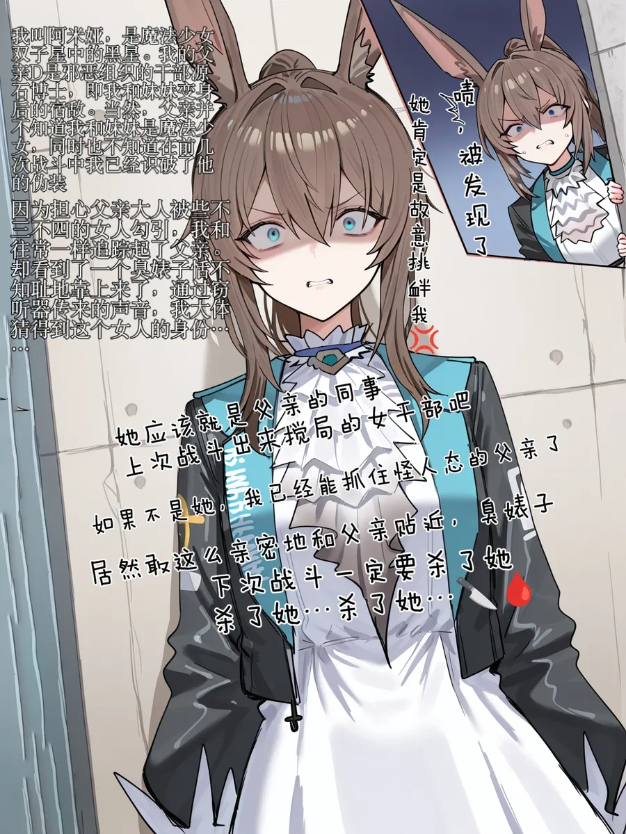 哈呀哈基草老阿姨装嫩魔法熟女参上 - Image 54