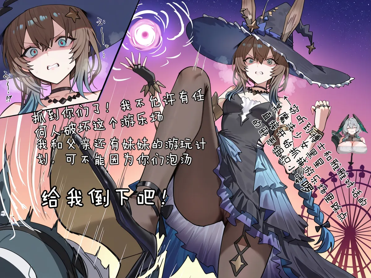 哈呀哈基草老阿姨装嫩魔法熟女参上 - Image 56