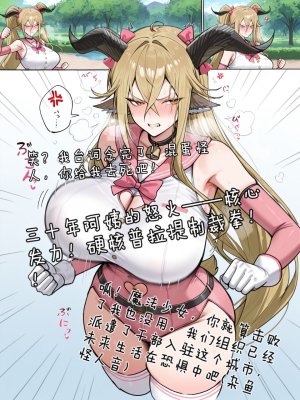 哈呀哈基草老阿姨装嫩魔法熟女参上 - Page 13