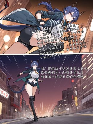 哈呀哈基草老阿姨装嫩魔法熟女参上 - Page 20