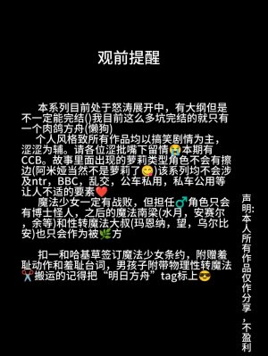 哈呀哈基草老阿姨装嫩魔法熟女参上 - Page 3