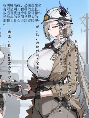 哈呀哈基草老阿姨装嫩魔法熟女参上 - Page 4