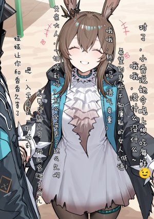 哈呀哈基草老阿姨装嫩魔法熟女参上 - Page 45