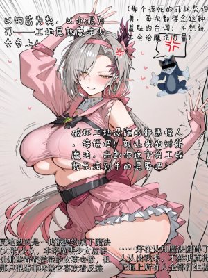 哈呀哈基草老阿姨装嫩魔法熟女参上 - Page 6