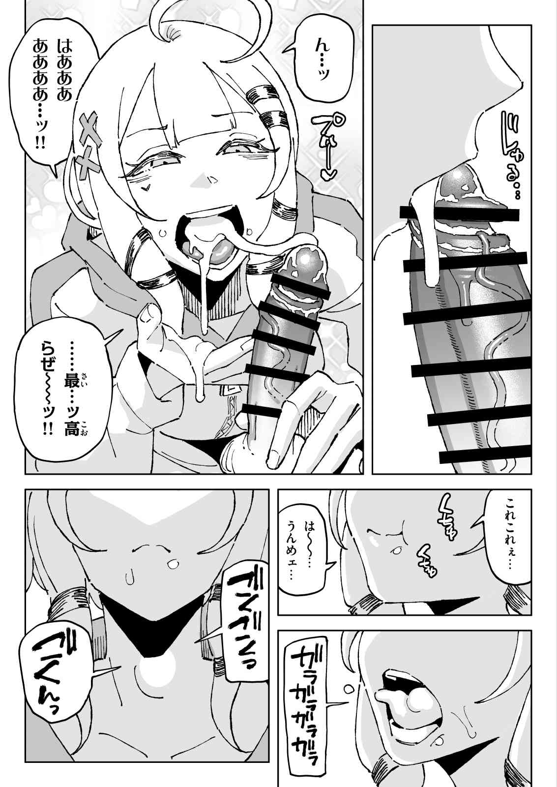 有機風味 ちん嗅ぎ界隈 - Image 15