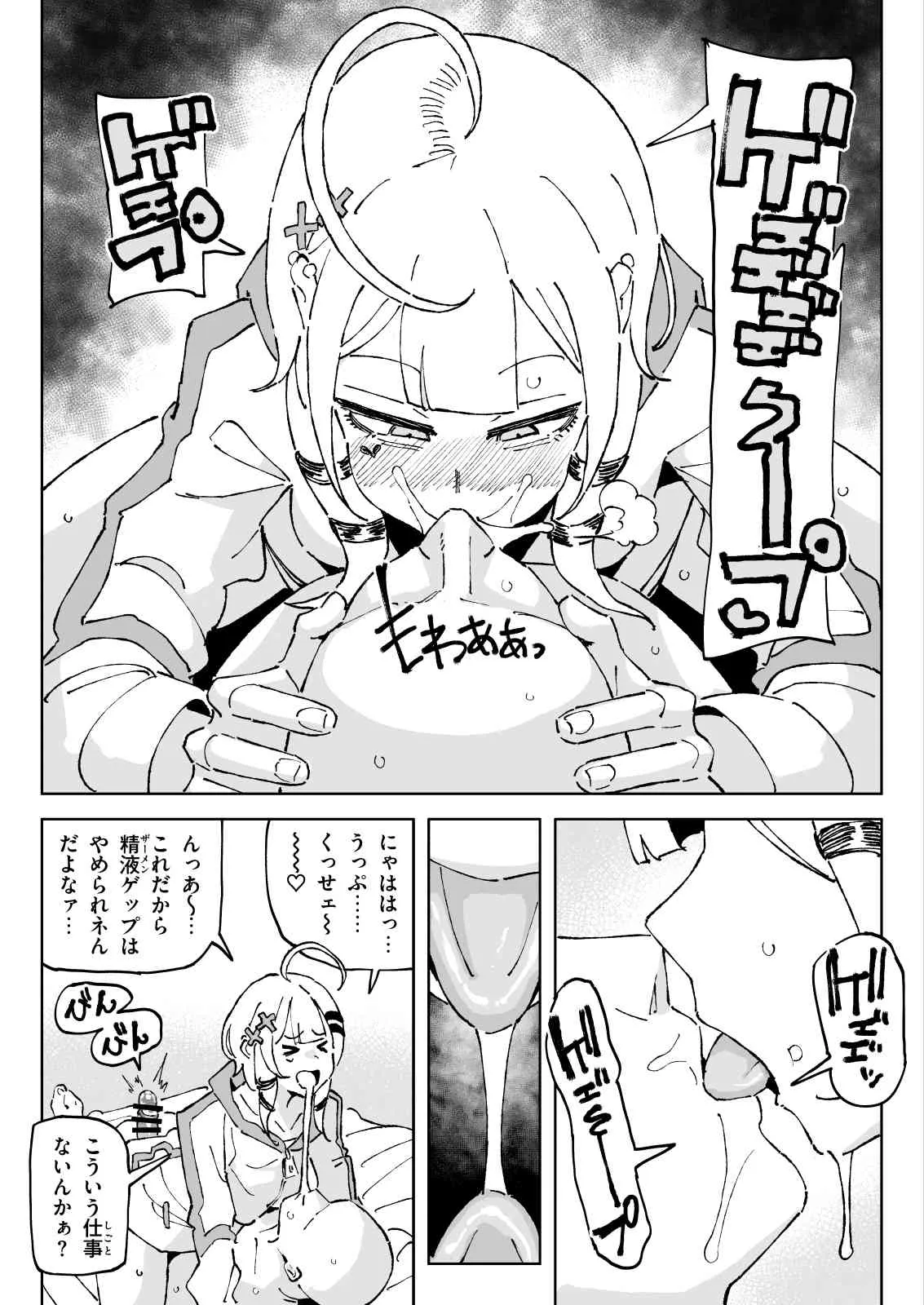 有機風味 ちん嗅ぎ界隈 - Image 17