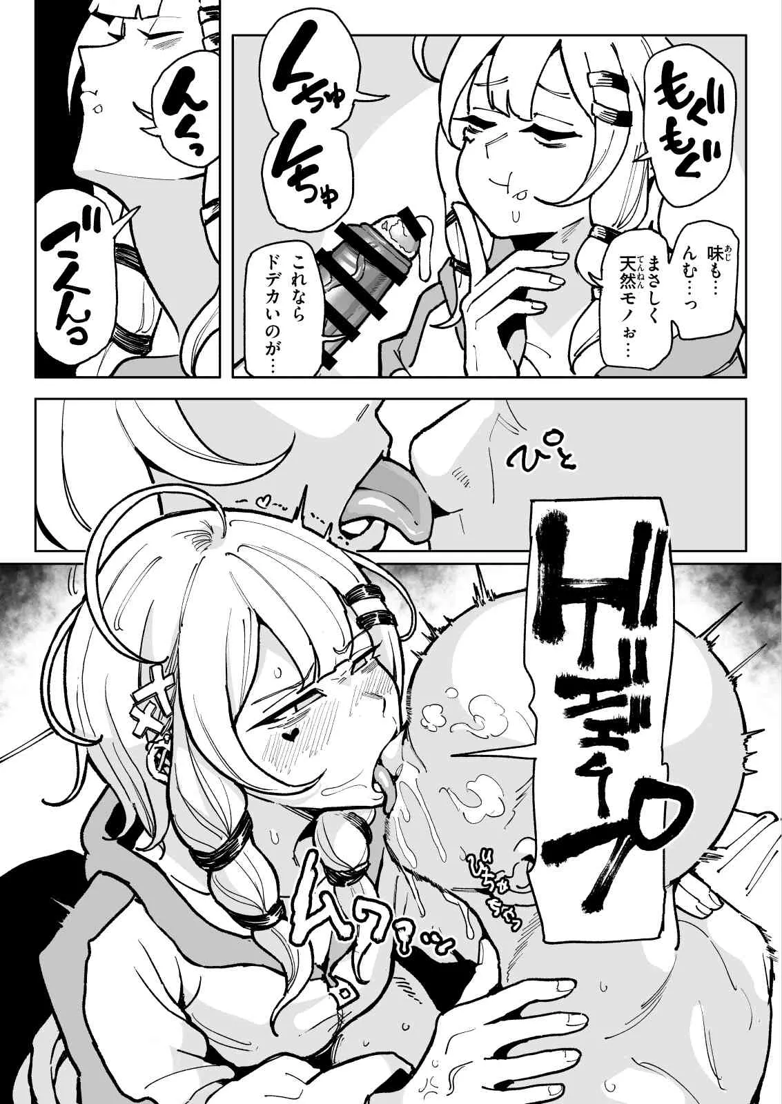 有機風味 ちん嗅ぎ界隈 - Image 9