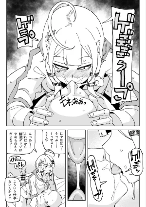 有機風味 ちん嗅ぎ界隈 - Page 17