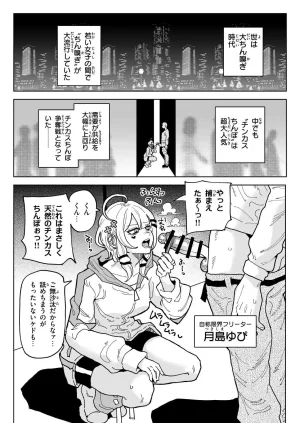 有機風味 ちん嗅ぎ界隈 - Page 2