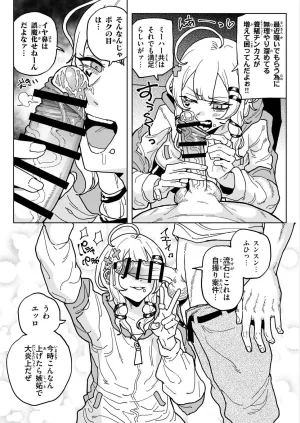 有機風味 ちん嗅ぎ界隈 - Page 3