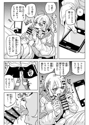 有機風味 ちん嗅ぎ界隈 - Page 4