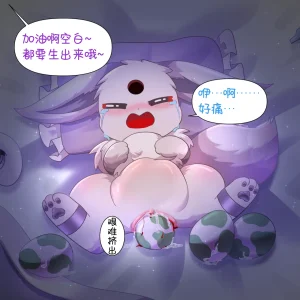 空白与癫癫生蛋节快乐 - Page 14