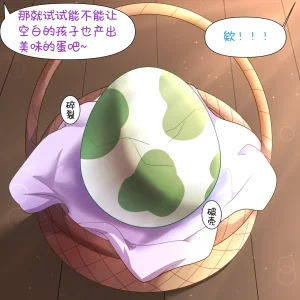 空白与癫癫生蛋节快乐 - Page 20