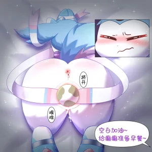 空白与癫癫生蛋节快乐 - Page 55