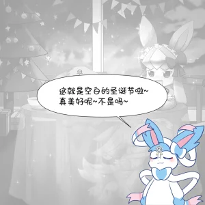 空白与癫癫生蛋节快乐 - Page 71
