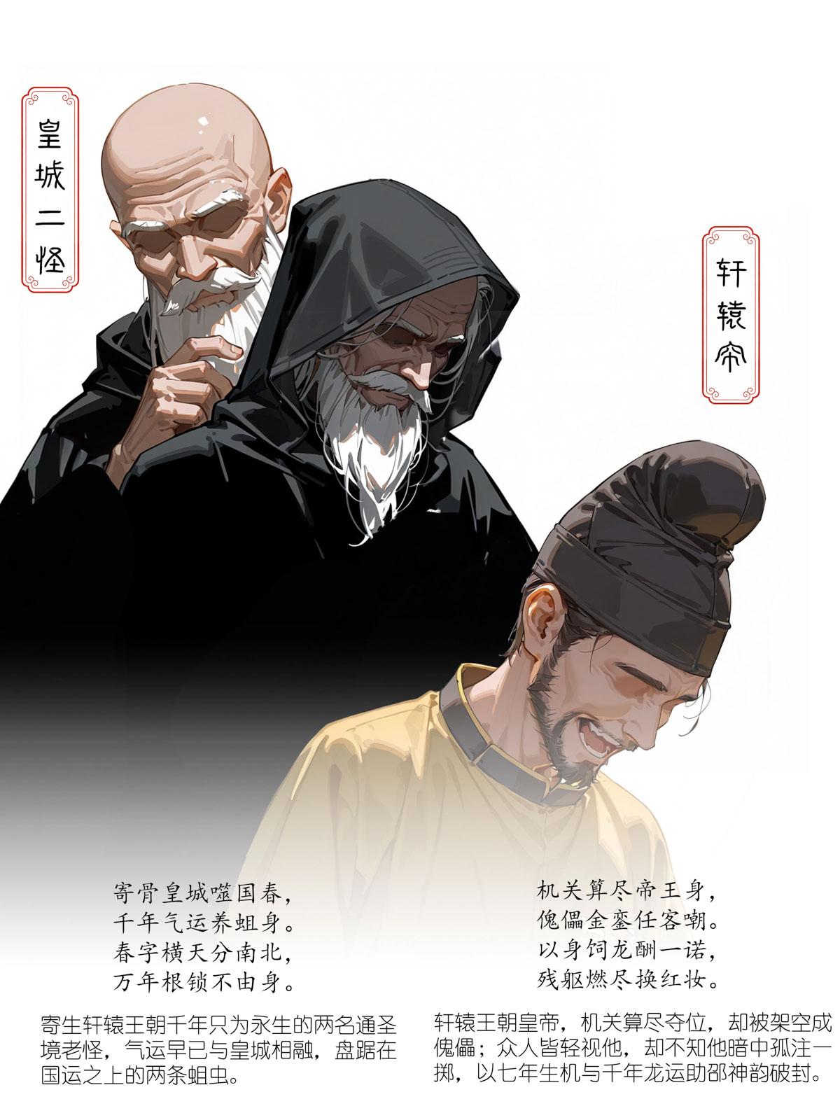 落花入梦 囚龙 下篇 - Image 100