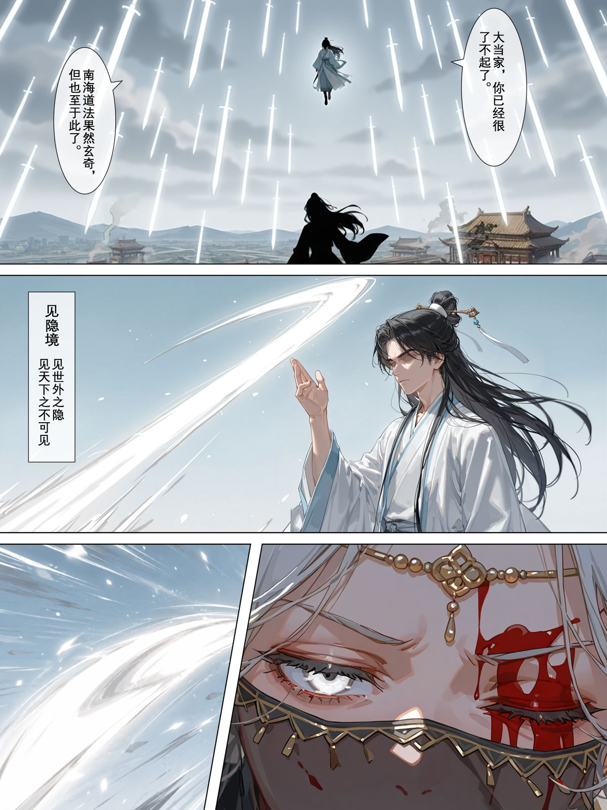 落花入梦 囚龙 下篇 - Image 62