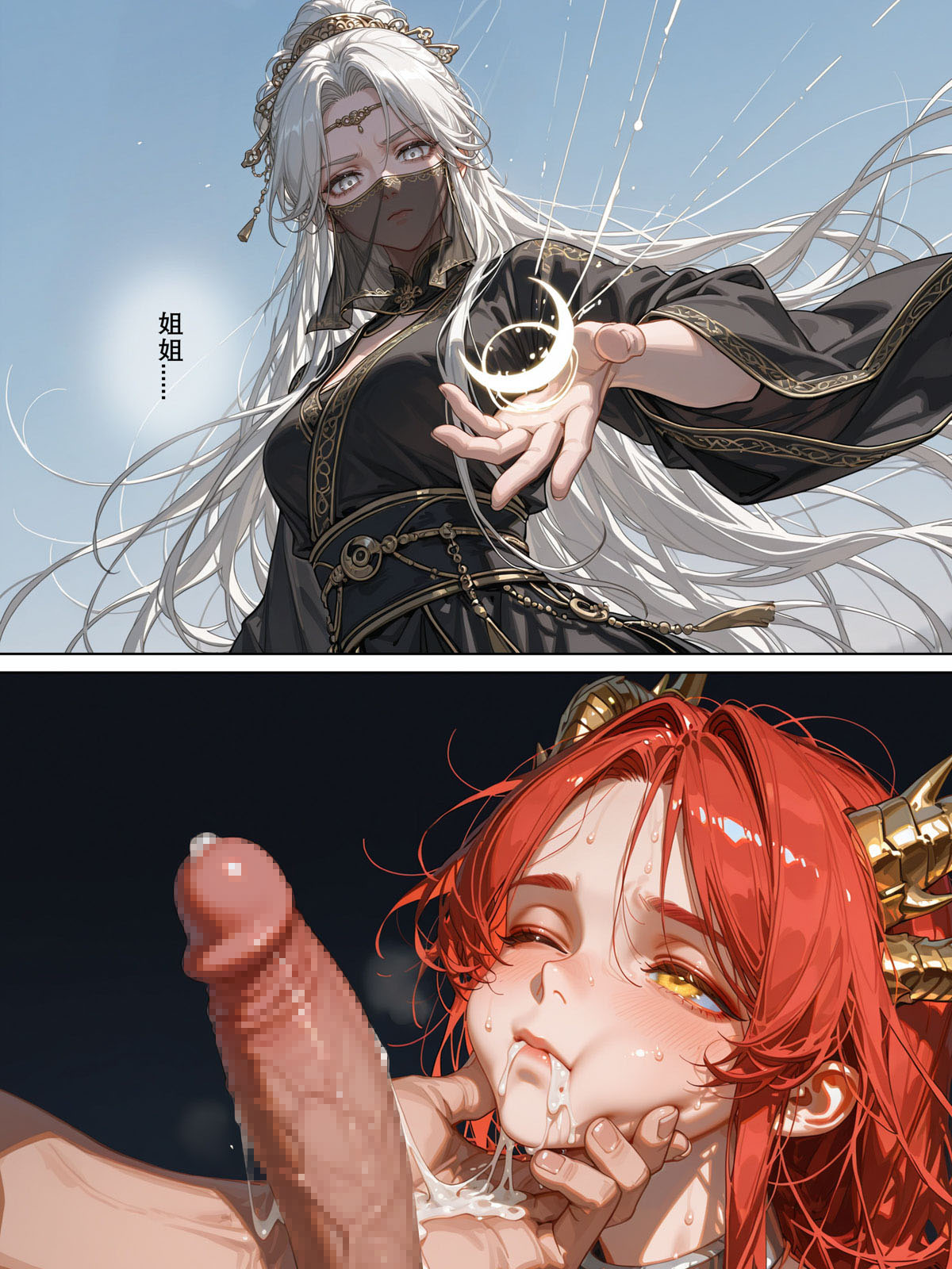 落花入梦 囚龙 下篇 - Image 7