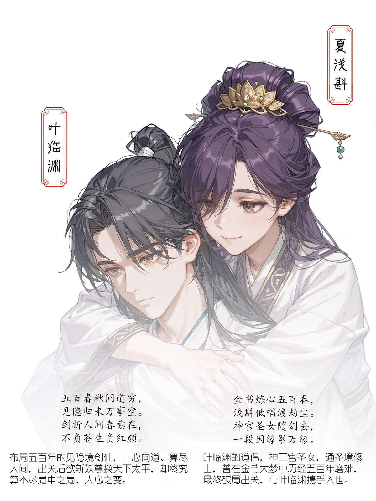 落花入梦 囚龙 下篇 - Image 99
