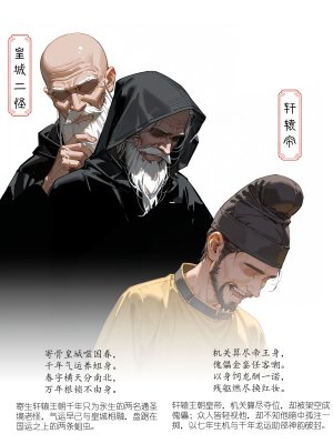 落花入梦 囚龙 下篇 - Page 100