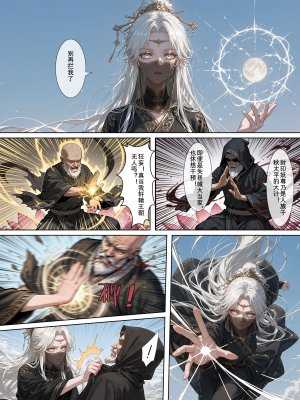 落花入梦 囚龙 下篇 - Page 3