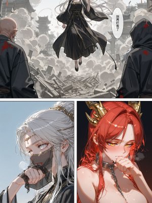 落花入梦 囚龙 下篇 - Page 53