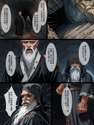 落花入梦 囚龙 下篇 - Page 69