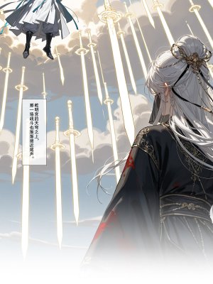 落花入梦 囚龙 下篇 - Page 83