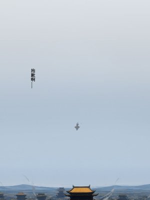 落花入梦 囚龙 下篇 - Page 85