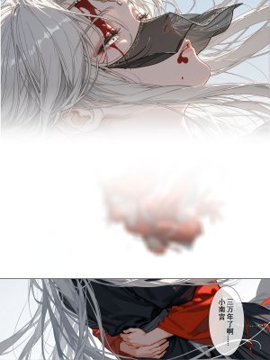 落花入梦 囚龙 下篇 - Page 86