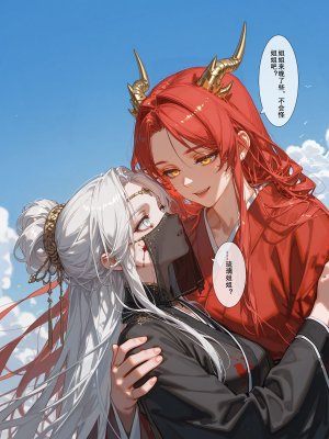 落花入梦 囚龙 下篇 - Page 87