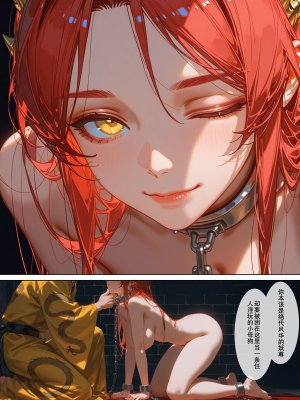 落花入梦 囚龙 下篇 - Page 9