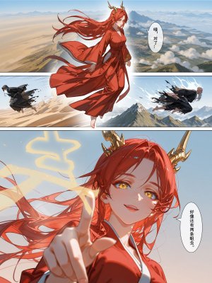 落花入梦 囚龙 下篇 - Page 90