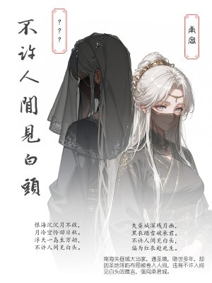 落花入梦 囚龙 下篇 - Page 98