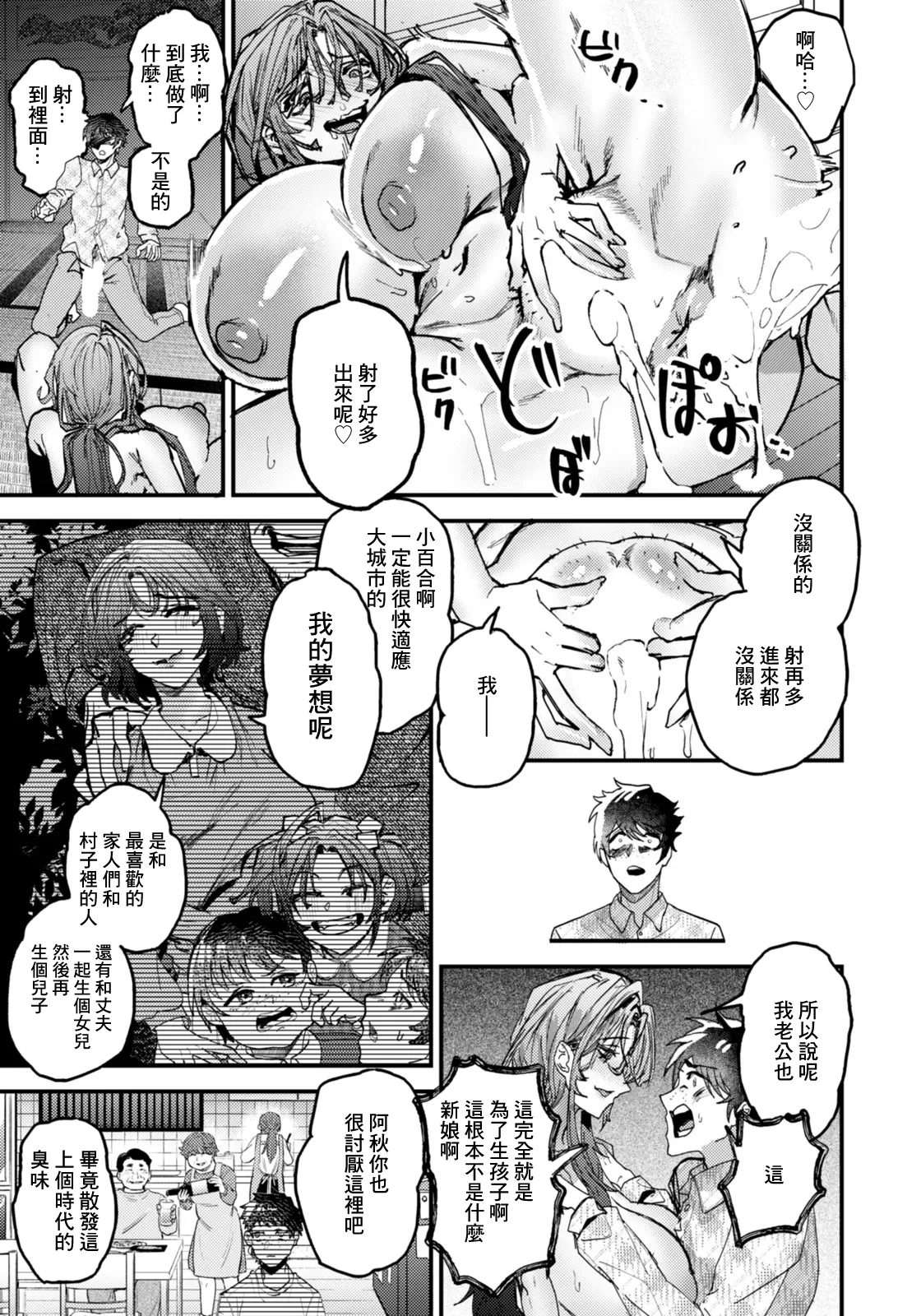 ダミィ蚕_傷の舐め愛 - Image 11