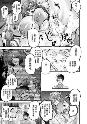 ダミィ蚕_傷の舐め愛 - Page 11