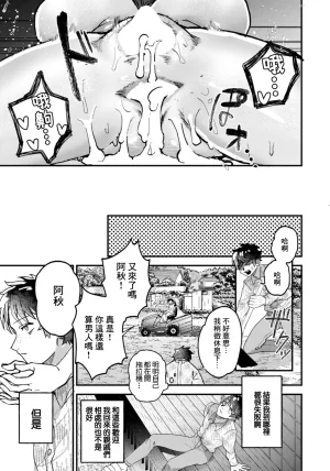 ダミィ蚕_傷の舐め愛 - Page 19