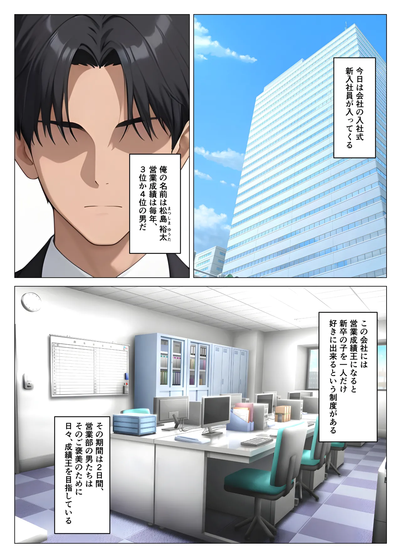 桃色紅茶 営業成績王になった俺が生意気な新卒ギャルを分からせた話 - Image 2