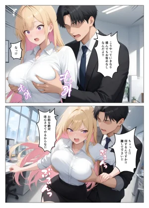 桃色紅茶 営業成績王になった俺が生意気な新卒ギャルを分からせた話 - Page 14