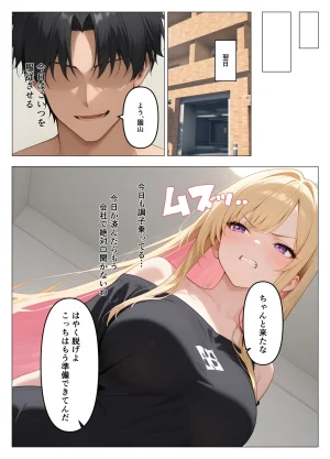 桃色紅茶 営業成績王になった俺が生意気な新卒ギャルを分からせた話 - Page 38