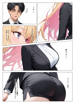 桃色紅茶 営業成績王になった俺が生意気な新卒ギャルを分からせた話 - Page 4