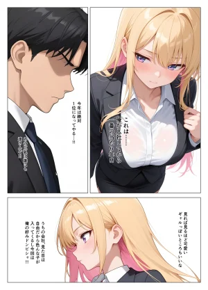 桃色紅茶 営業成績王になった俺が生意気な新卒ギャルを分からせた話 - Page 5