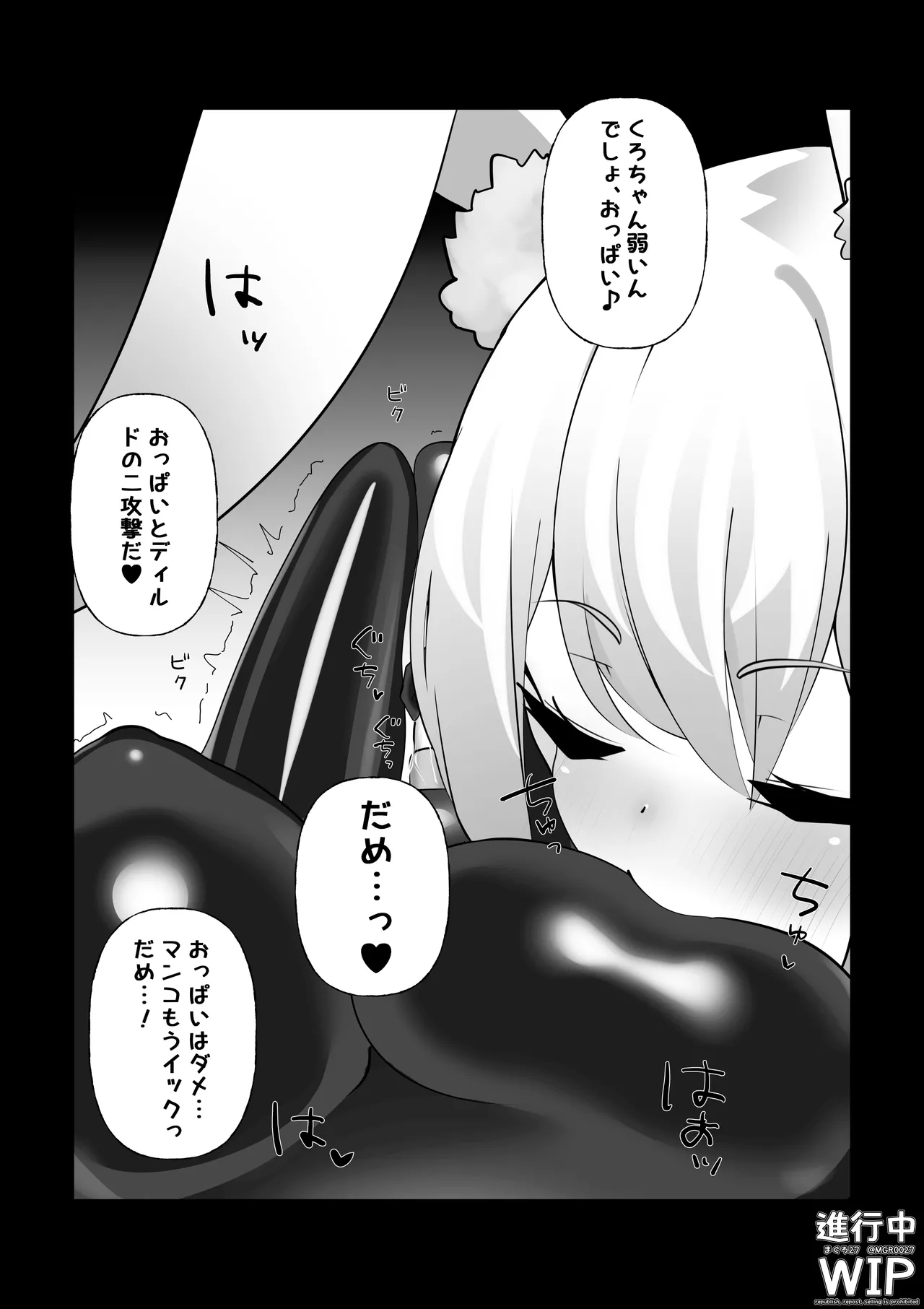 ぷちくろ漫画私たちの初めてのラバースーツ - Image 26