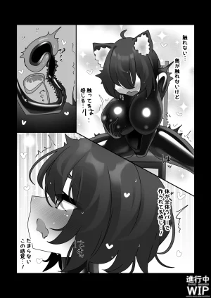 ぷちくろ漫画私たちの初めてのラバースーツ - Page 17