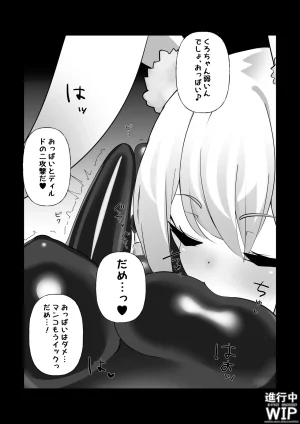 ぷちくろ漫画私たちの初めてのラバースーツ - Page 26