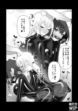 ぷちくろ漫画私たちの初めてのラバースーツ - Page 28