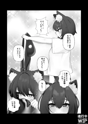 ぷちくろ漫画私たちの初めてのラバースーツ - Page 3