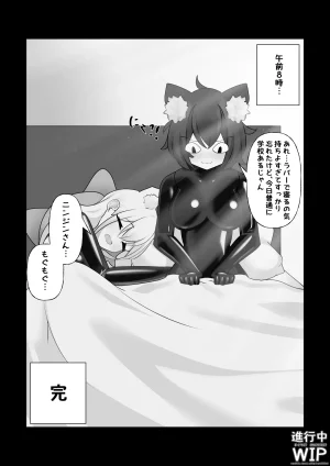 ぷちくろ漫画私たちの初めてのラバースーツ - Page 32