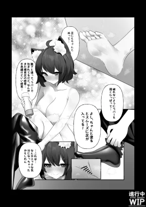 ぷちくろ漫画私たちの初めてのラバースーツ - Page 5