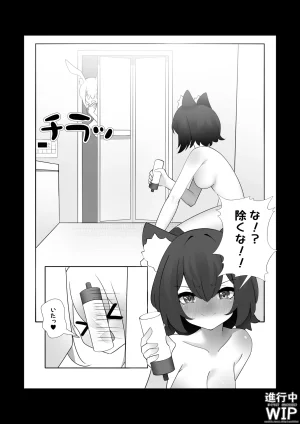 ぷちくろ漫画私たちの初めてのラバースーツ - Page 6